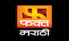 MARATHI: FAKHT MARATHI