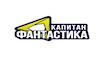 RU: KAPITAN FANTASTIKA