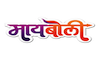 MARATHI: MAIBOLI