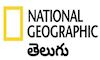 TELUGU: NAT GEO TELUGU HD