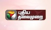 TAMIL: PUTHIYA THALIMURAI