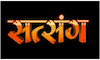 HINDI: SATSANG TV