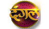 HINDI: DANGAL