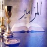 AR| CHRISTIAN 4K ✟ مسيحية
