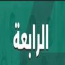 AR: AL RABIAA TV LQ