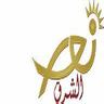 AR: NOUR AL SHARQ LQ
