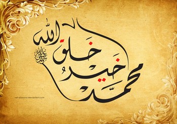 AR - يا حبيبي يا رسول الله