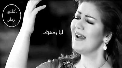 مياده الحناوي - أنا بعشقك