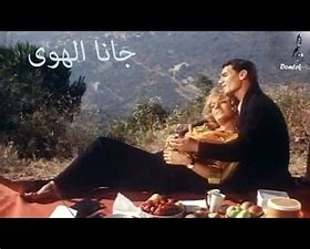 عبد الحليم حافظ - جانا الهوى