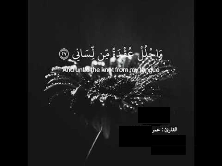AR - إشرح صدرك مع القارئ عمر