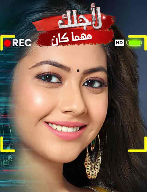 AR-IN-D - لأجلكِ مهما كان