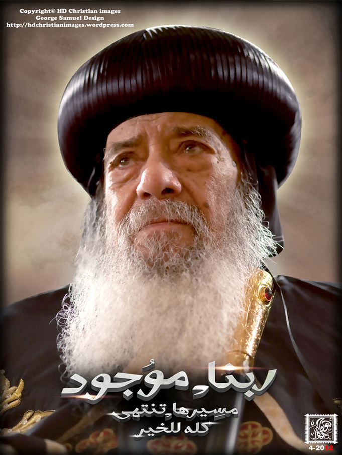 AR-CHR - عظات لقداسة البابا شنودة