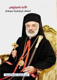 AR-CHR - عظات للأب باسيليوس