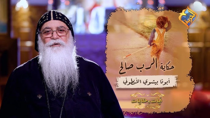 AR-CHR - أيات و حكايات