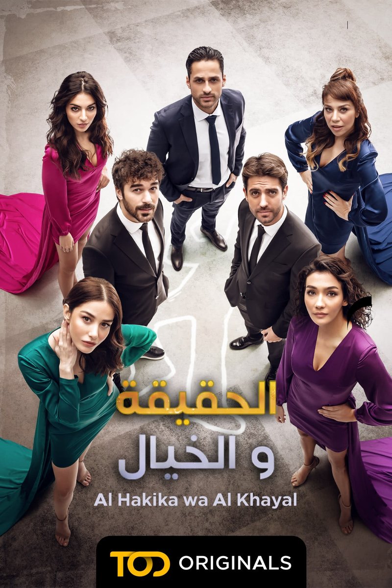 TOD - الحقيقة والخيال