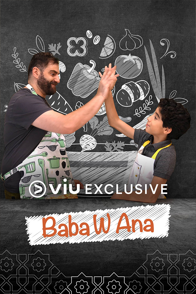 VIU - بابا و انا