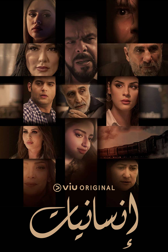 VIU- انسانيات