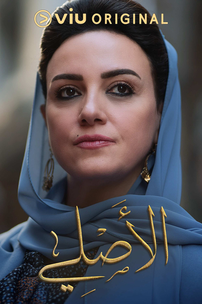VIU - الاصلي