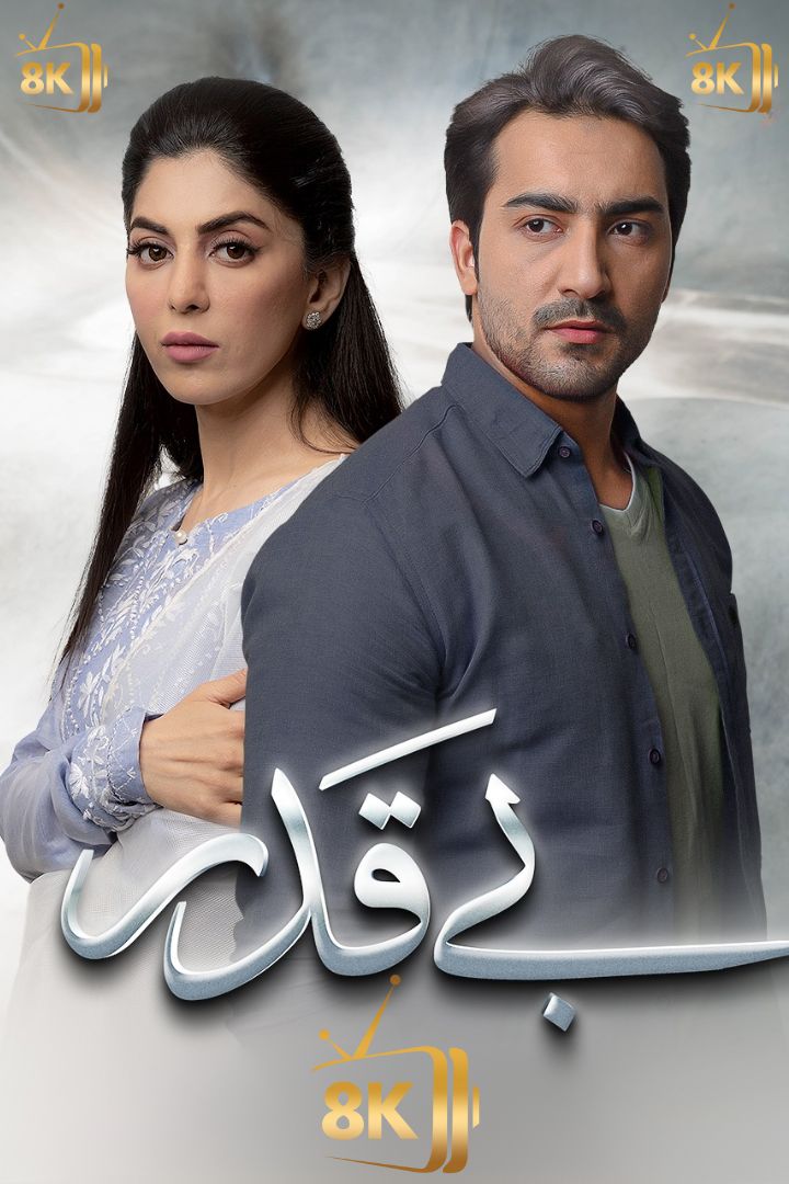 PK - Beqadar (PK)