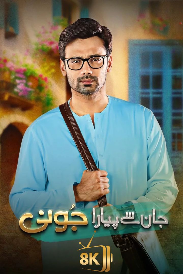 PK - Jaan Se Pyara Juni (PK)