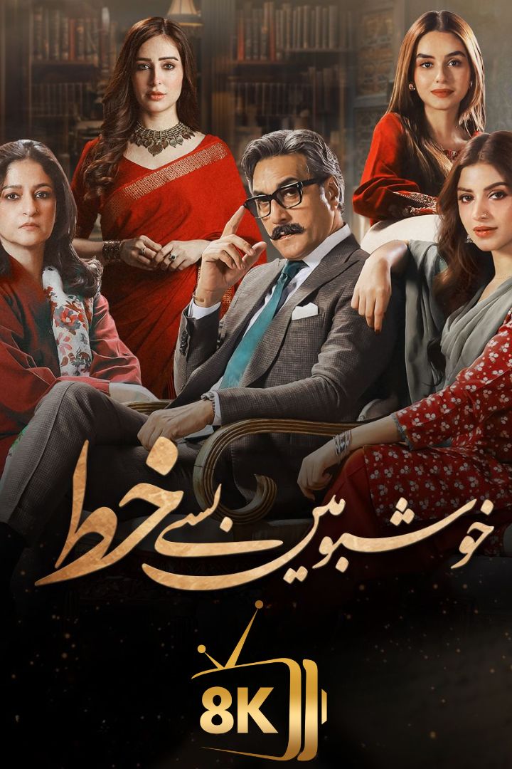 PK - Khushbo Mein Basay Khat (PK)