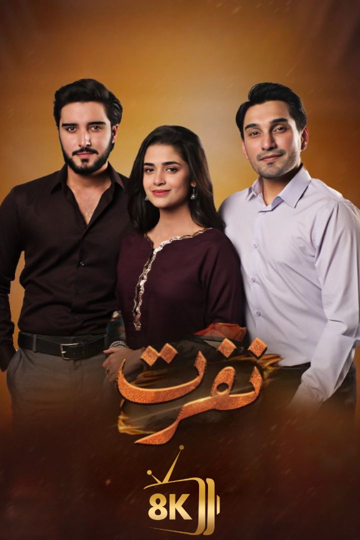 PK - Nafrat (PK)
