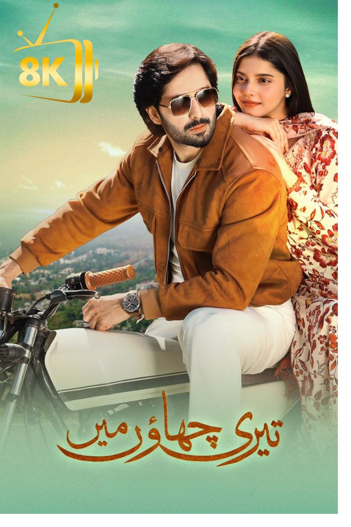 PK - Teri Chhaon Mein (Pk)