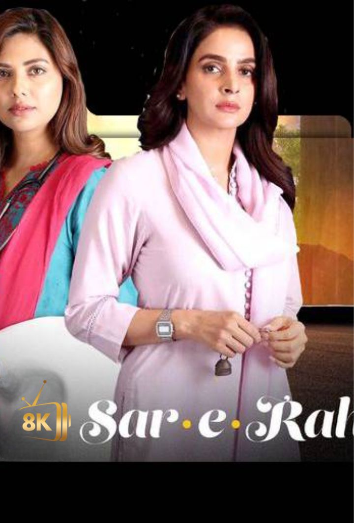 PK - Sar-e-Rah (PK)