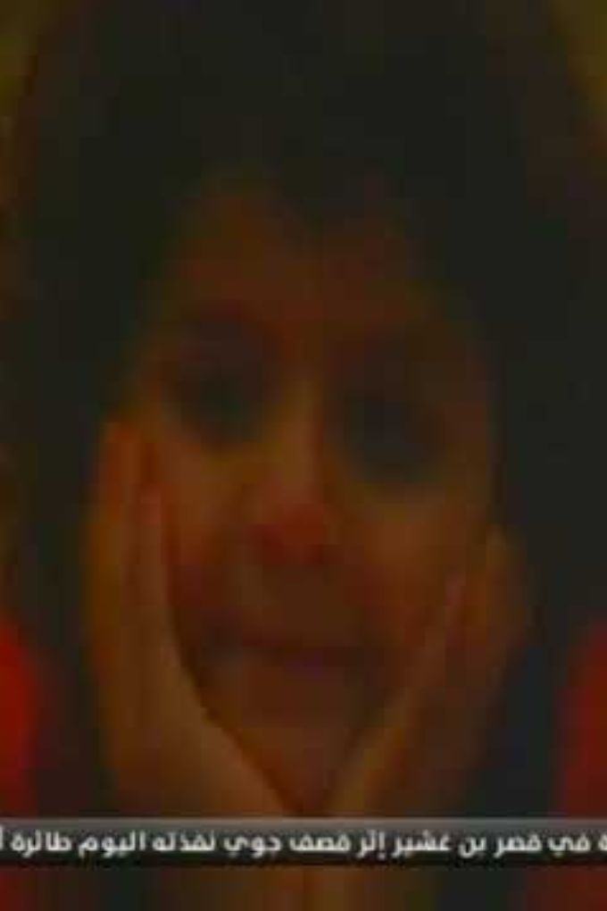 الفيلم الليبي القديم - خلود