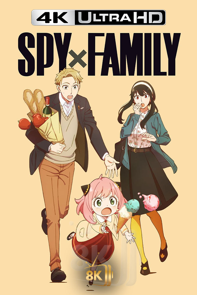 4K-AR - SPY x FAMILY (2022) (JP)
