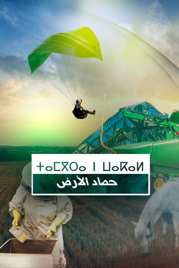 AR-MA - حصاد الأرض