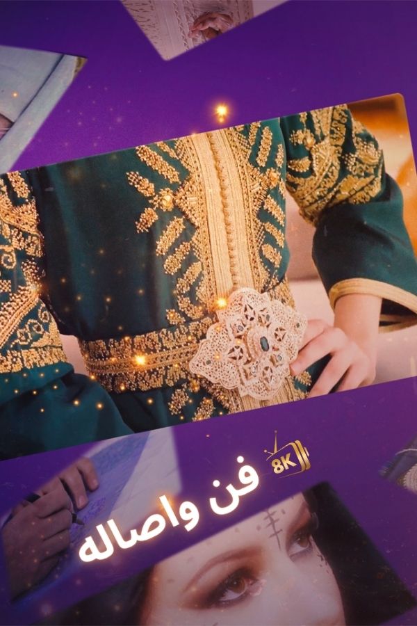 AR-MA - فن واصاله