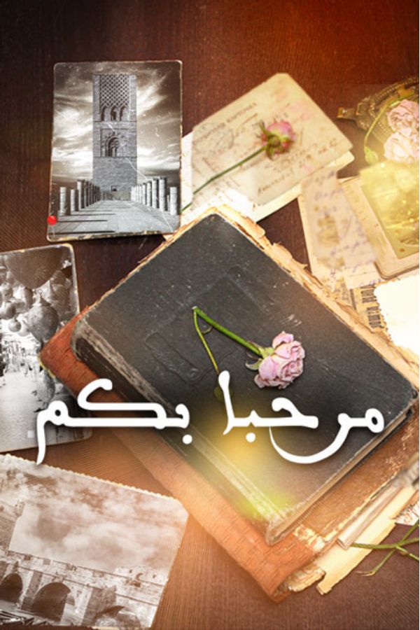 AR-MA - مرحبا بكم