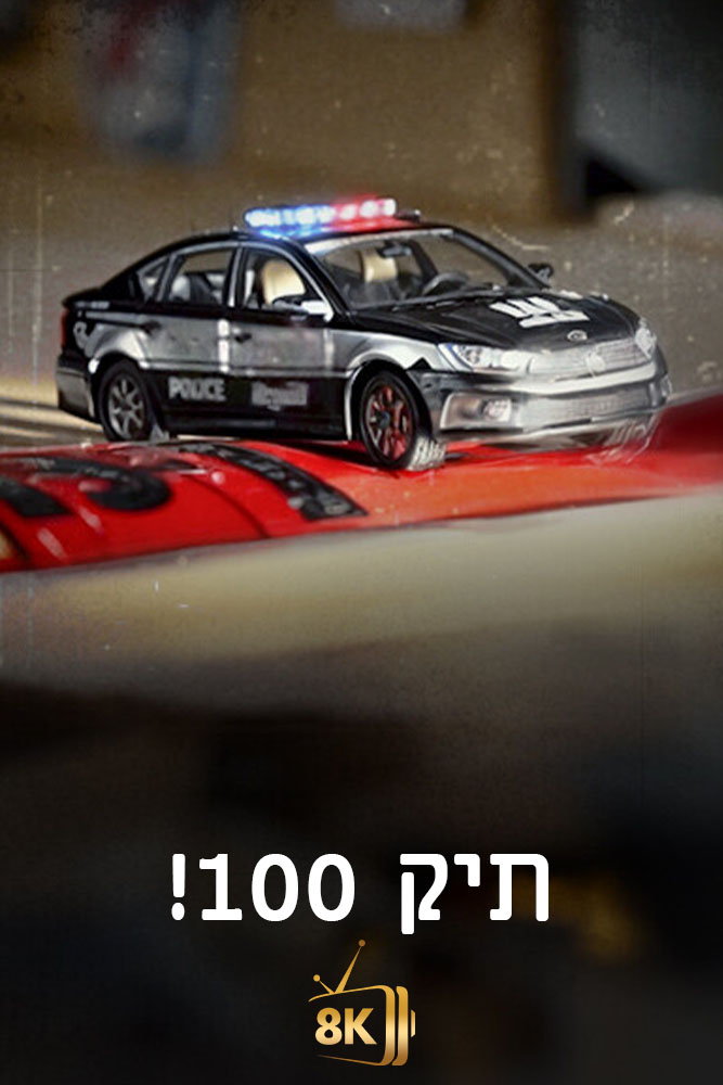 IL - Case 100