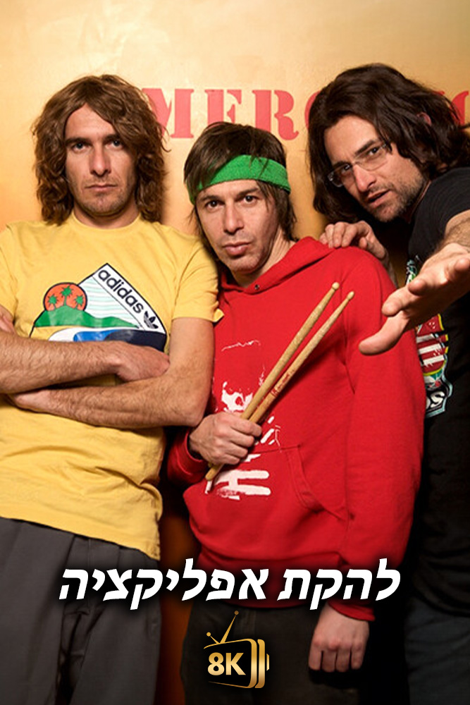 IL - App Band