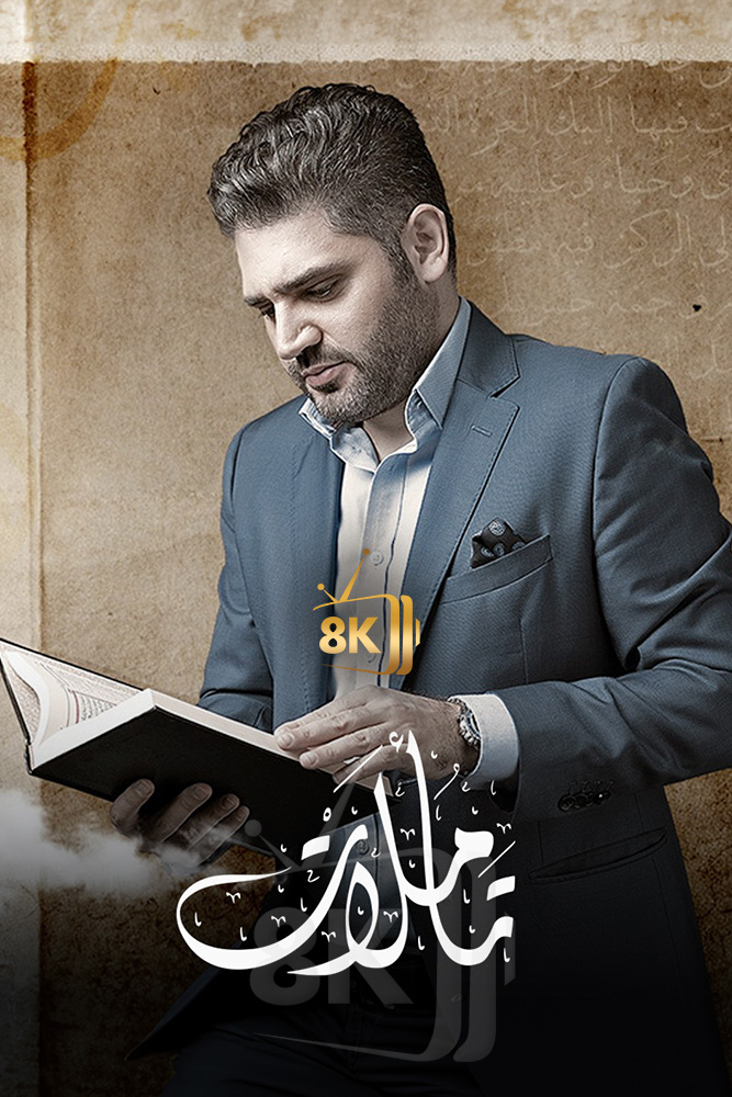 AJ - ‏تاملات