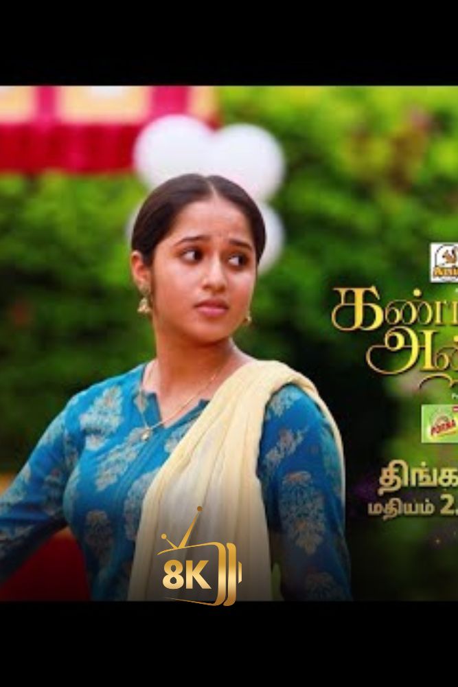 IN - Kanmani Anbudan (2024) (IN)