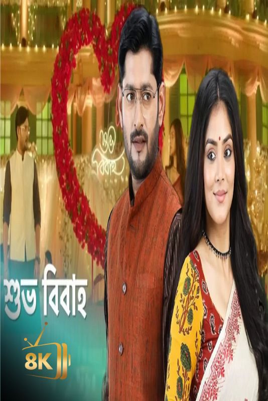 IN - Shubho Bibaho (2024) (IN)