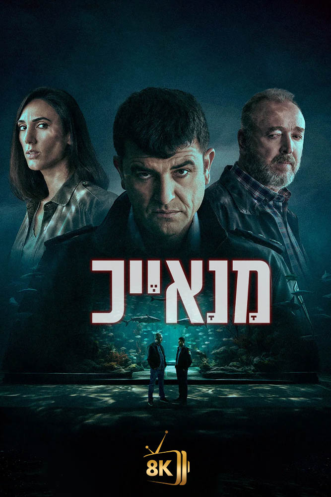 IL  - מנאייכ