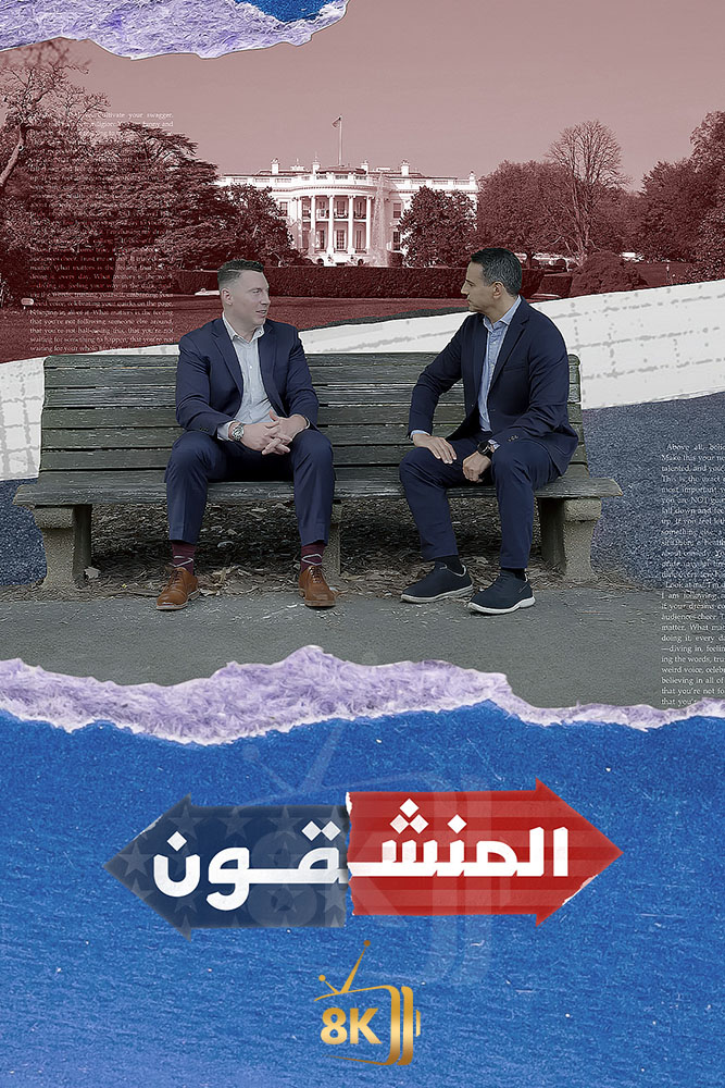 AJ - المنشقون