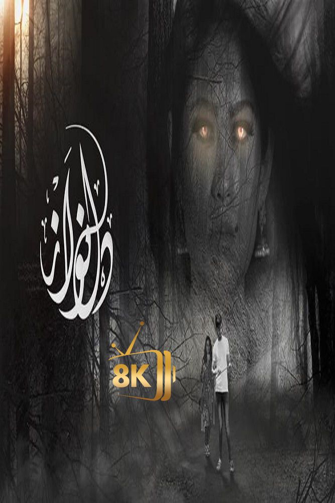 PK - Dil Nawaz (2017) (PK)