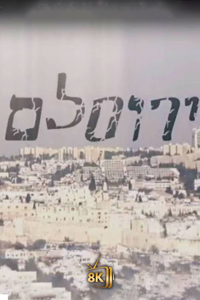 IL - ירוסלם