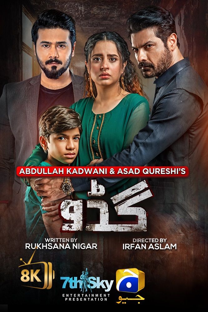 PK - Guddu (2022) (PK)