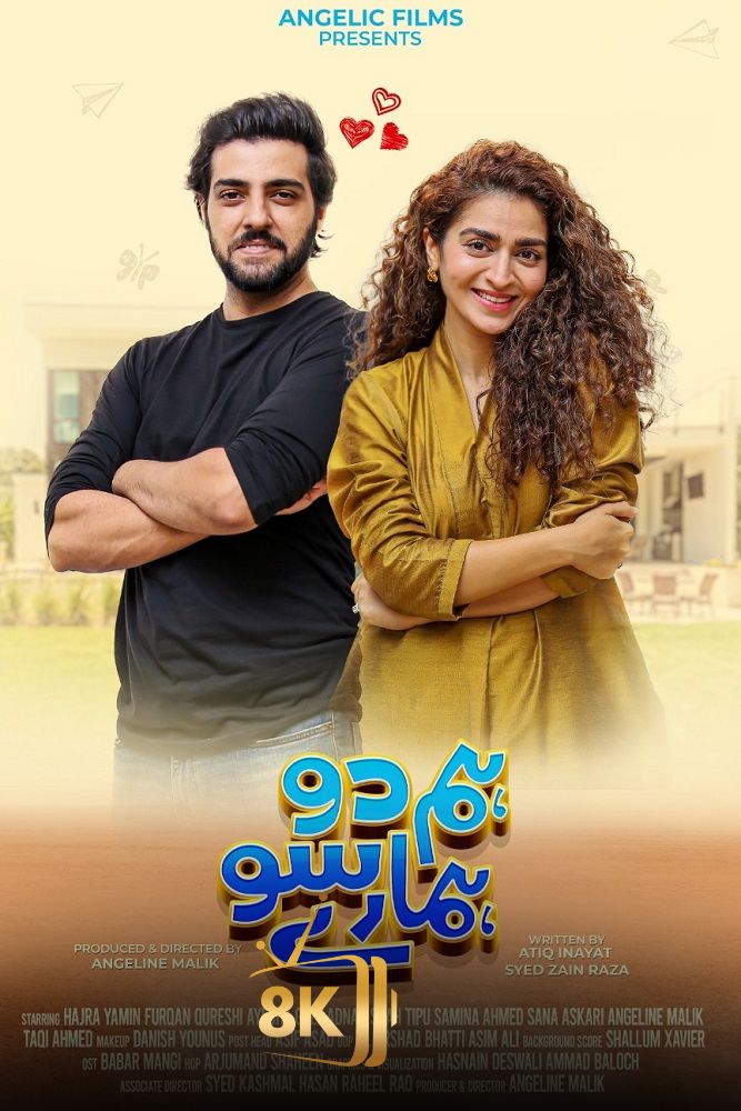 PK - Hum 2 Hamaray (2022) (PK)