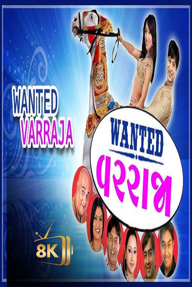 IN - GUJARATI NATAK on STRONG IPTV