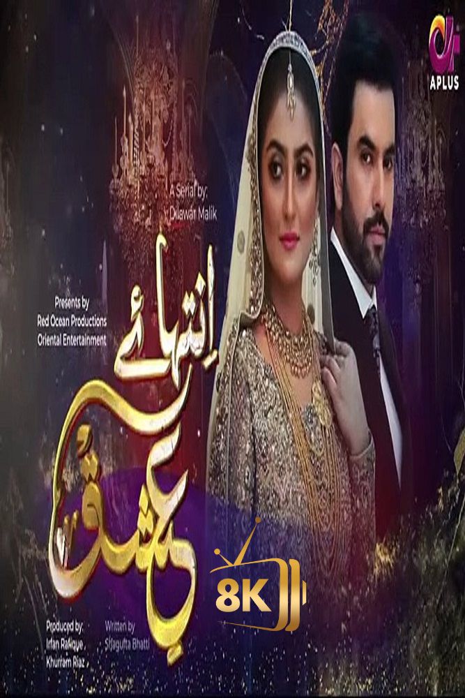 PK - Inteha e Ishq (2021) (PK)