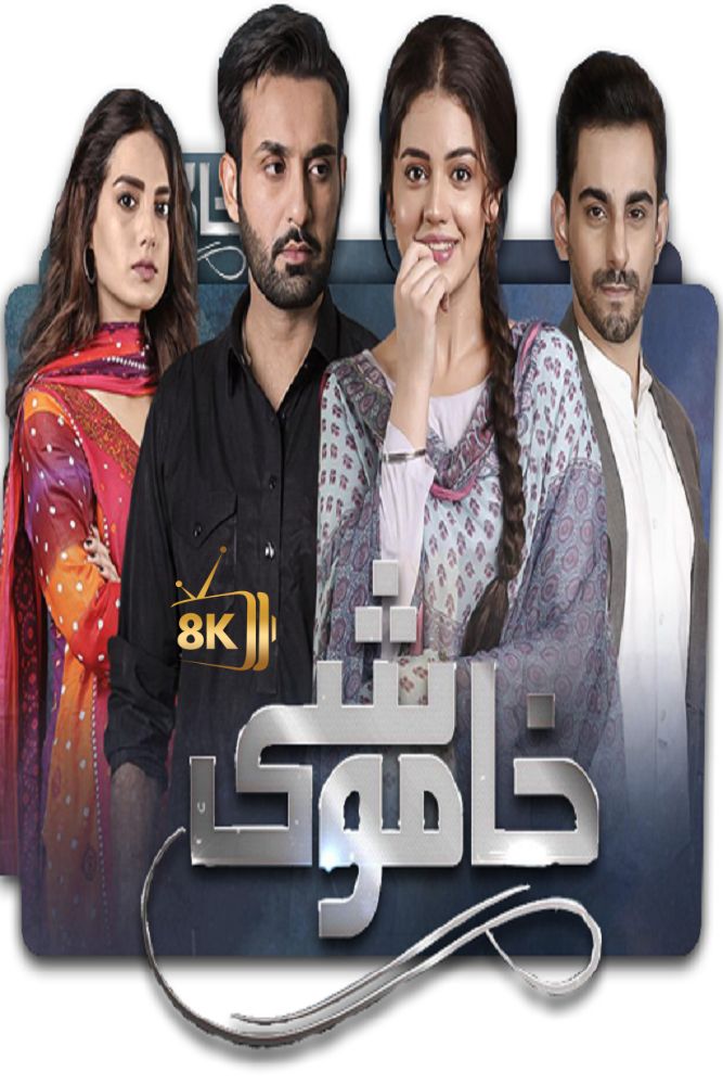 PK - Khamoshi (2017) (PK)