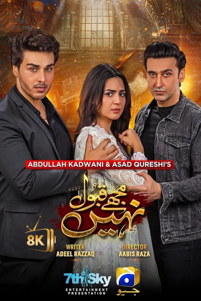 PK - Mujhay Qabool Nahin (2023) (PK)