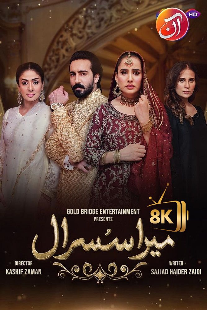 PK - Mera Susraal (2023) (PK)