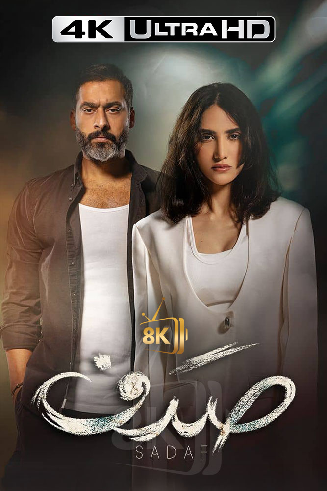 4K-SH - صدف